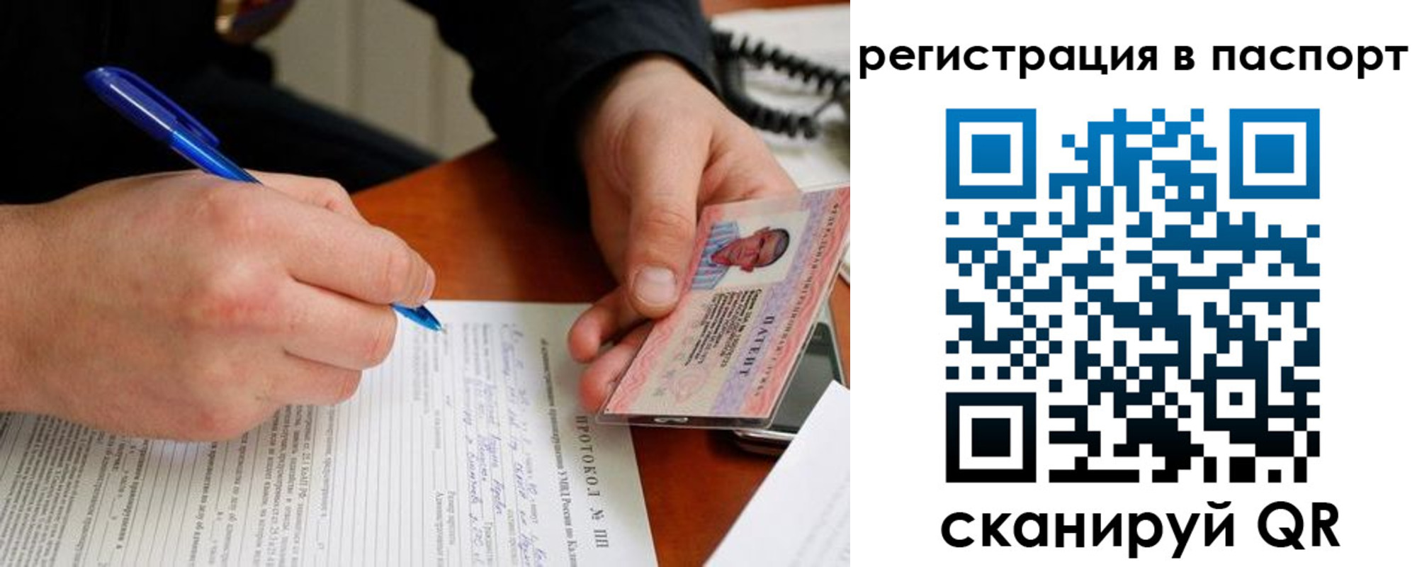 купить прописку в Балтийске
