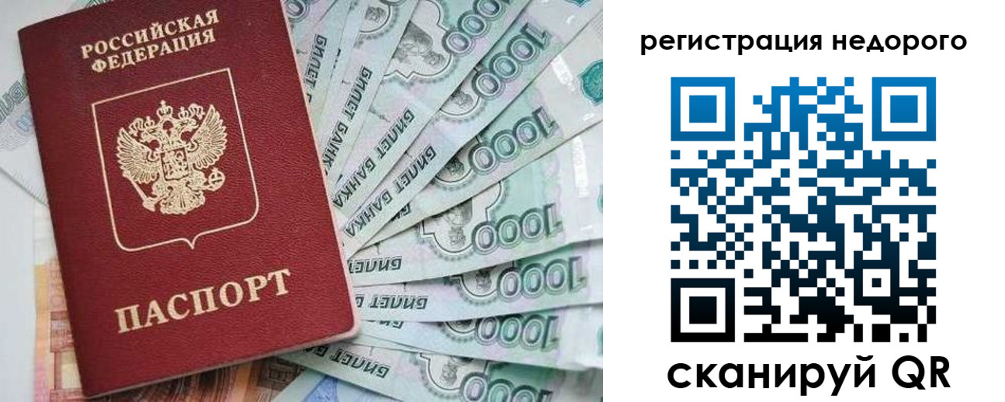 прописка от собственника в Балтийске