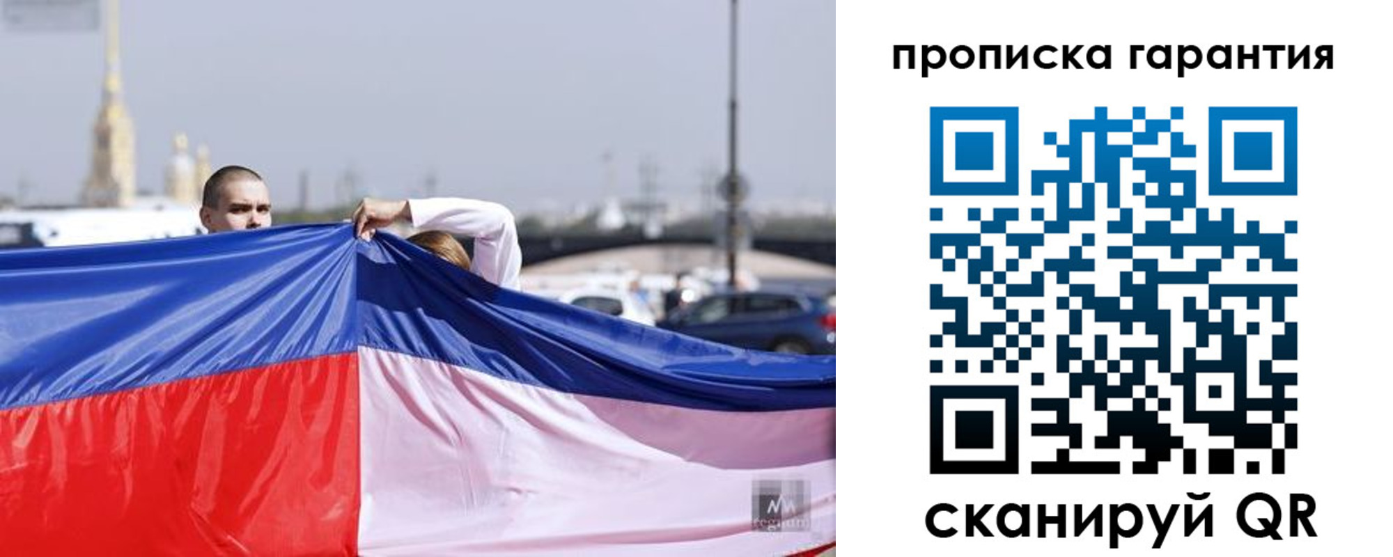 прописка ребенка в Балтийске