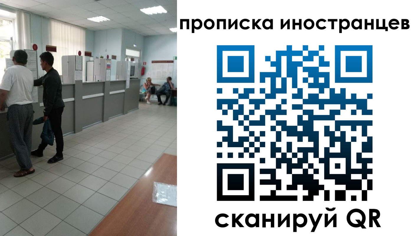 прописка для работы в Балтийске