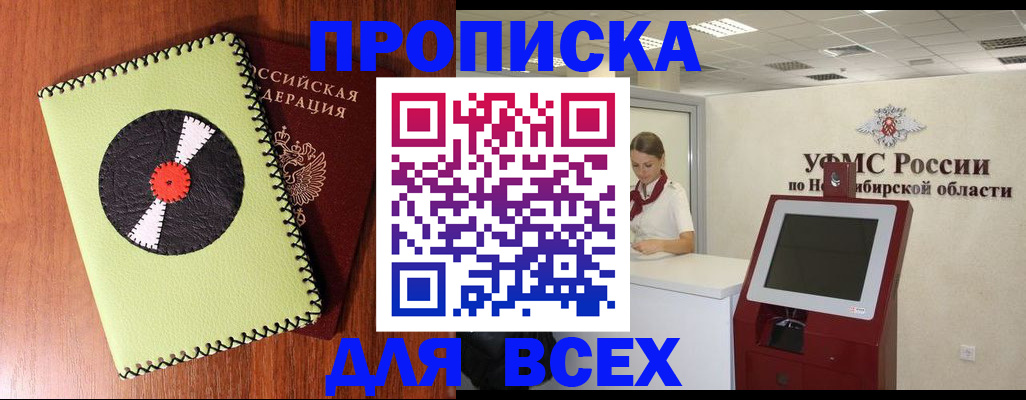 временная регистрация госуслуги в Балтийске