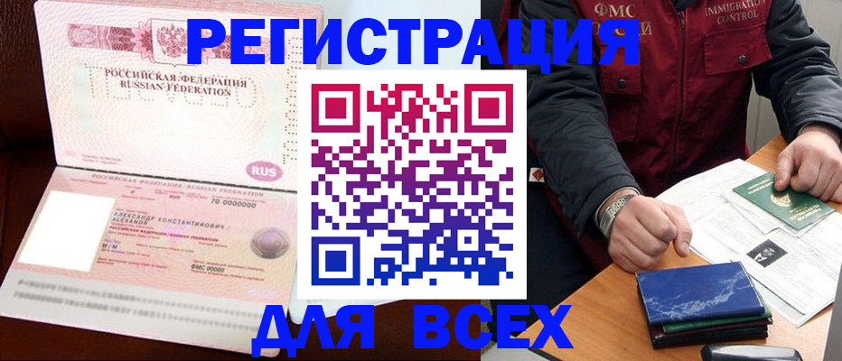 миграционный учет в Балтийске