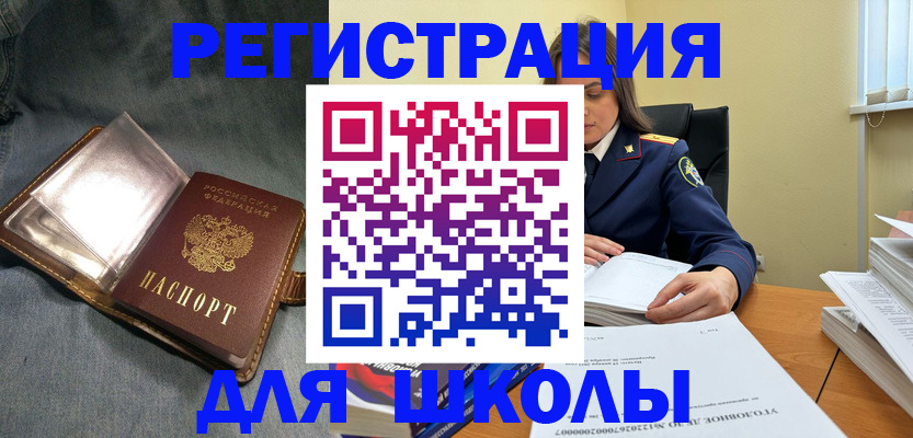 регистрация для дет. сада в Балтийске