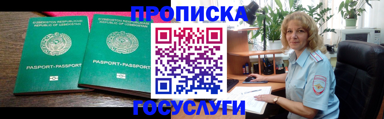 прописка 2025 в Балтийске