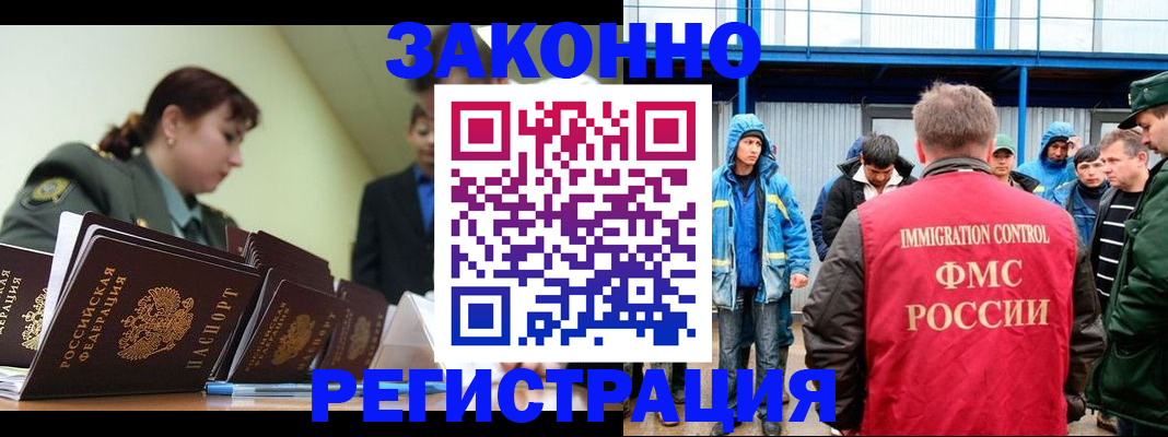 временная регистрация в квартире в Балтийске